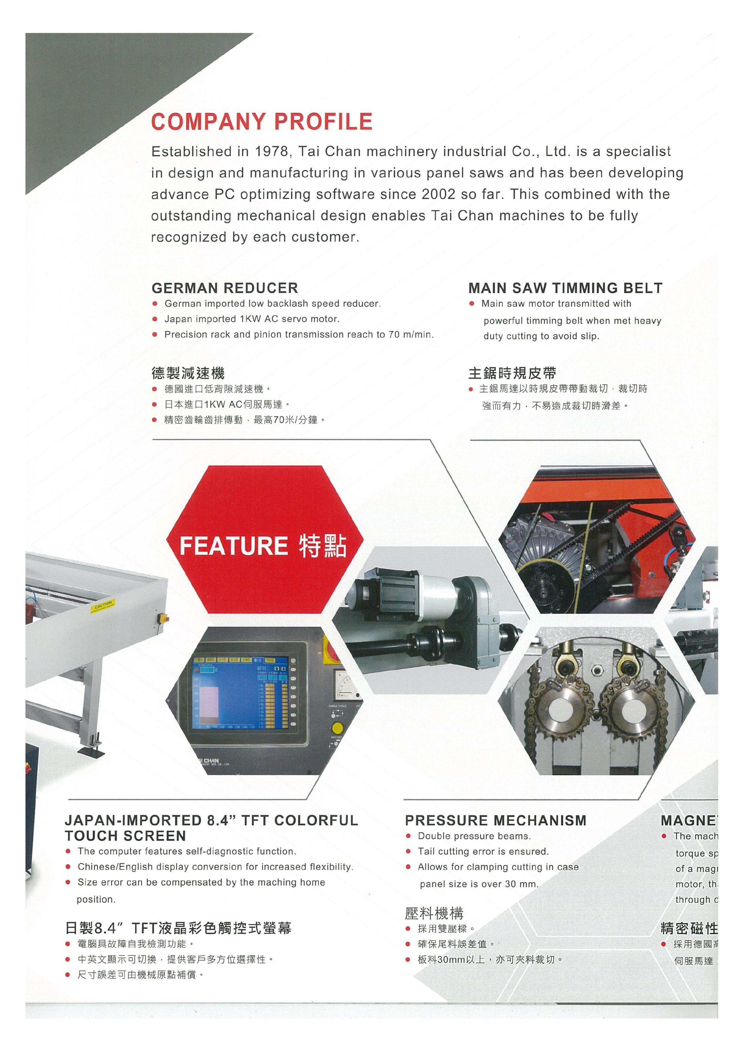  เครื่องจักรงานไม้ เครื่องตัดไม้บอร์ด panel saw, เครื่องจักรงานไม้, เครื่องตัดไม้บอร์ด, เครื่องตัดไม้แผ่น, panel saw machine, panel saw, computer panel saw, computer panel saw machine